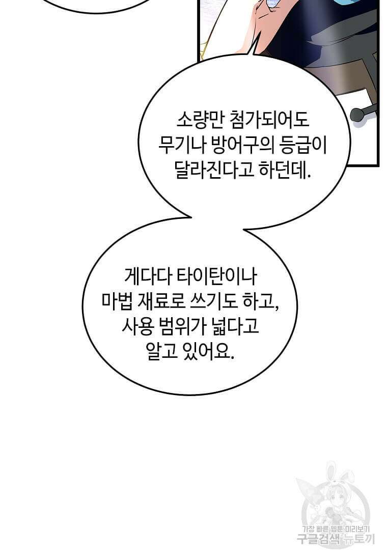 정령군주 62화 77
