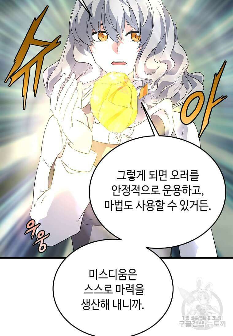 정령군주 62화 82