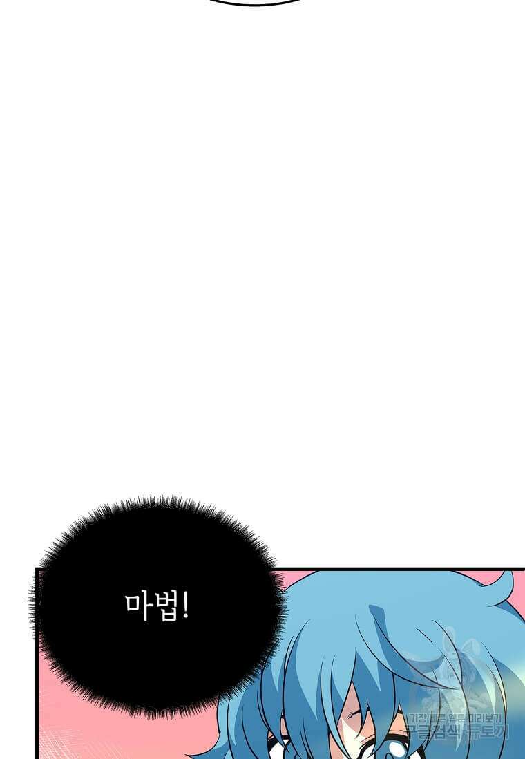 정령군주 62화 83