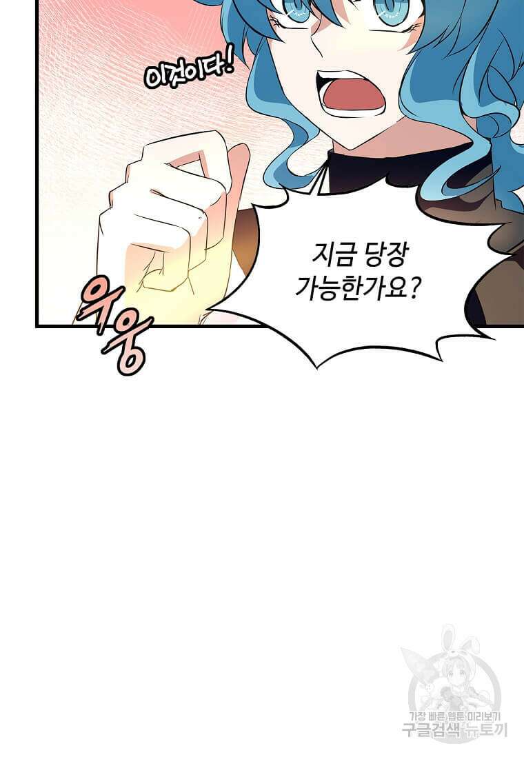 정령군주 62화 84