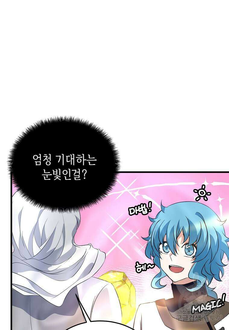 정령군주 62화 88