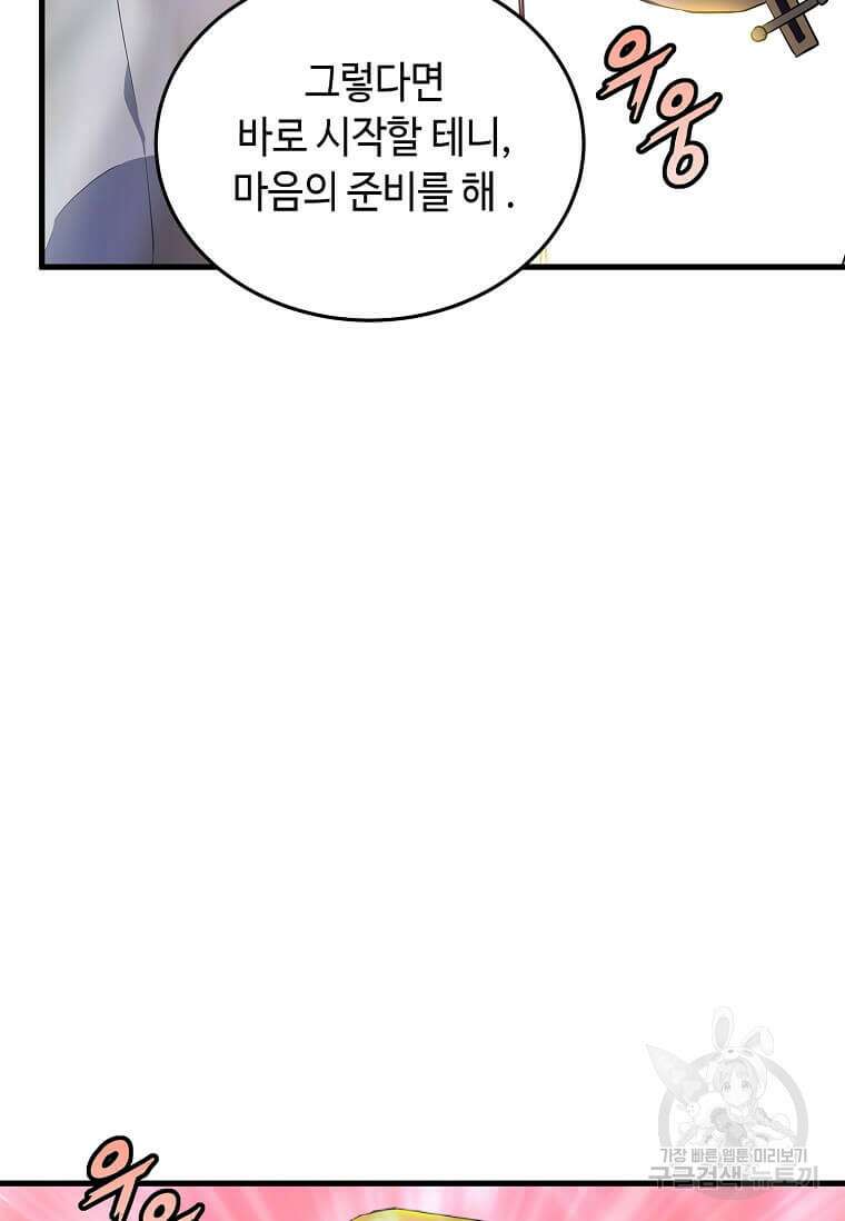 정령군주 62화 89