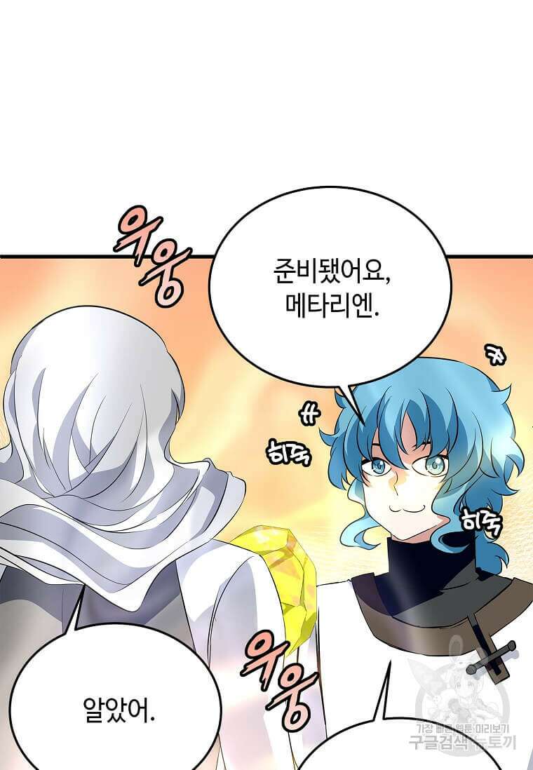 정령군주 62화 91