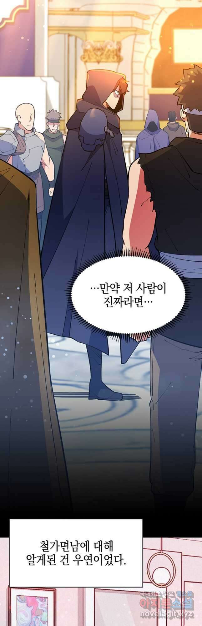 오늘도 훔치러 갑니다 54화 4