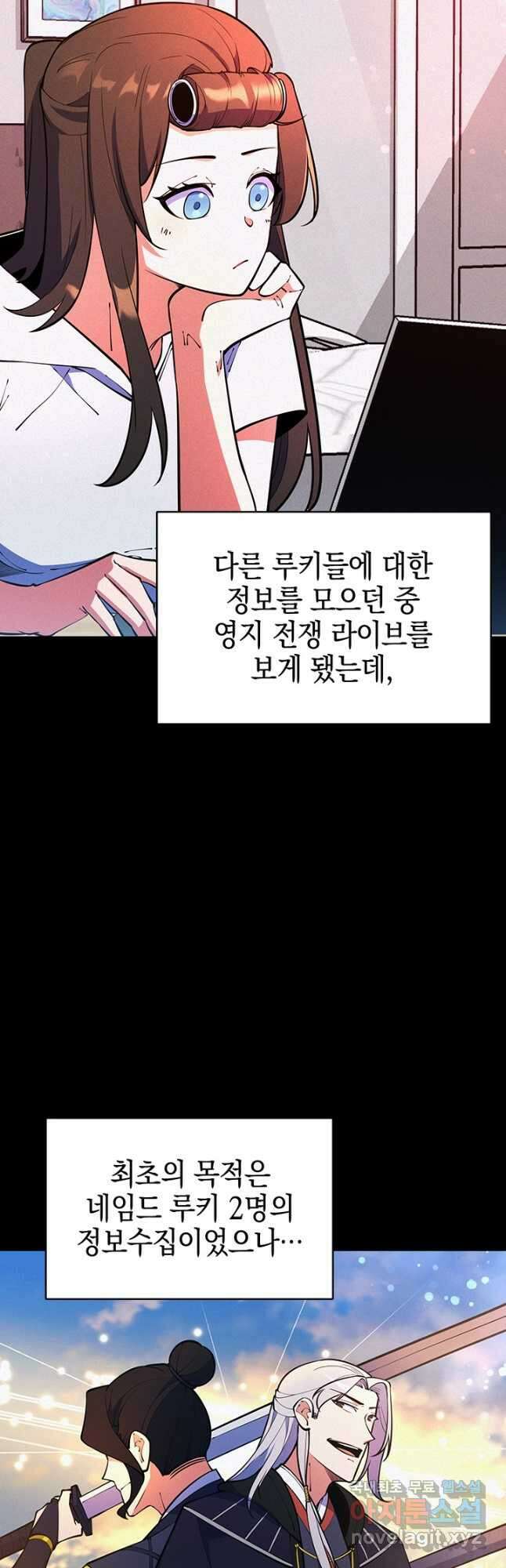 오늘도 훔치러 갑니다 54화 5