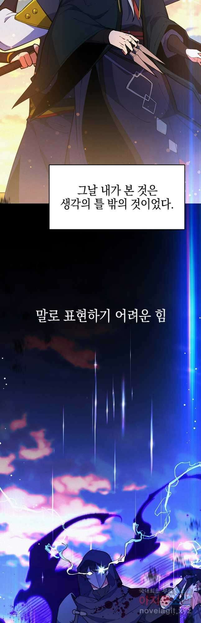 오늘도 훔치러 갑니다 54화 6