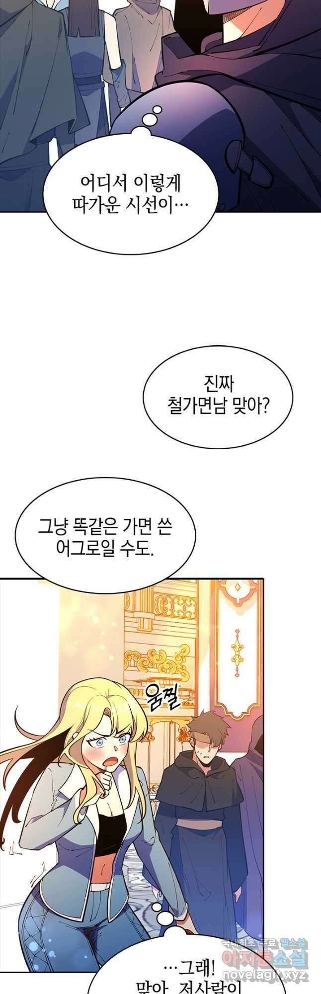 오늘도 훔치러 갑니다 54화 9