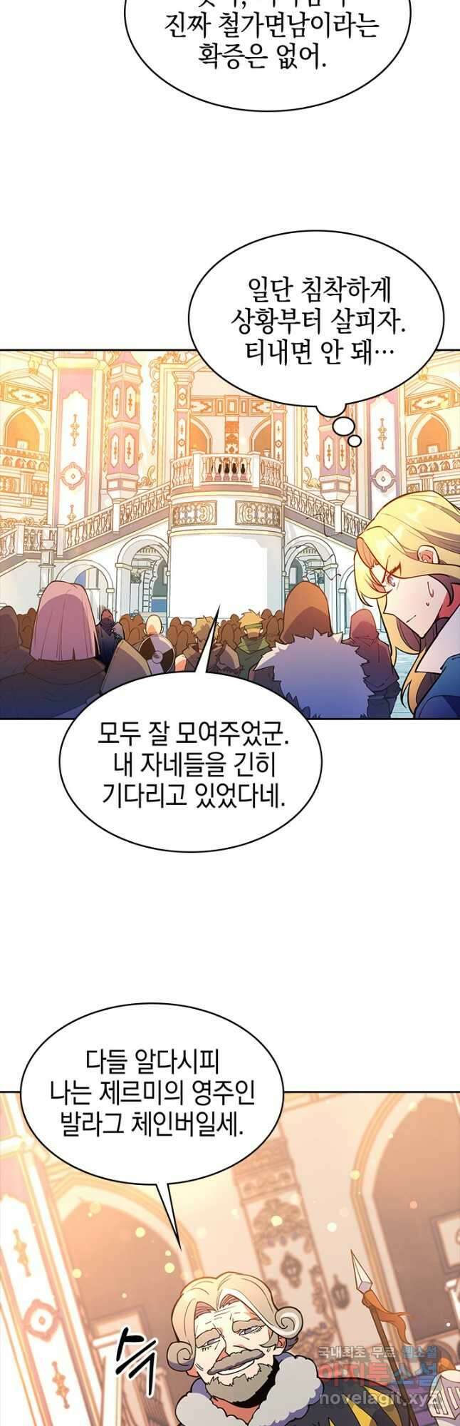 오늘도 훔치러 갑니다 54화 10