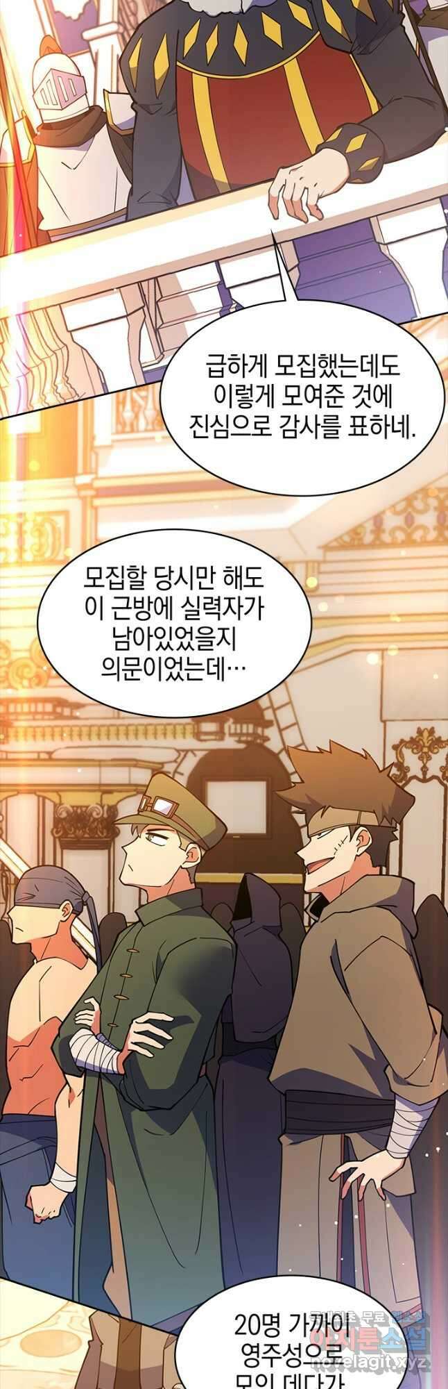 오늘도 훔치러 갑니다 54화 11