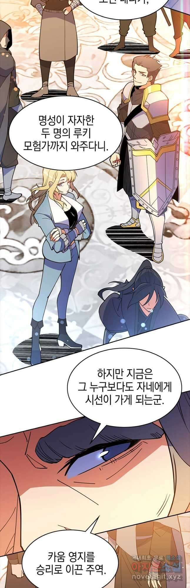오늘도 훔치러 갑니다 54화 12