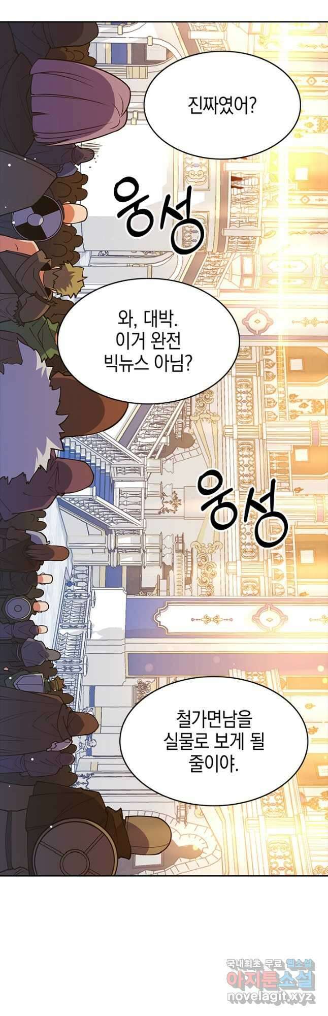 오늘도 훔치러 갑니다 54화 14