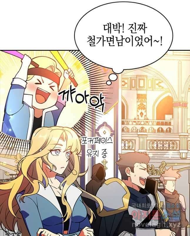 오늘도 훔치러 갑니다 54화 15