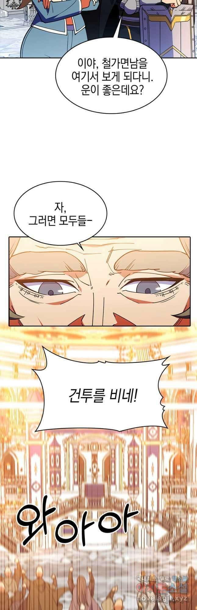 오늘도 훔치러 갑니다 54화 16