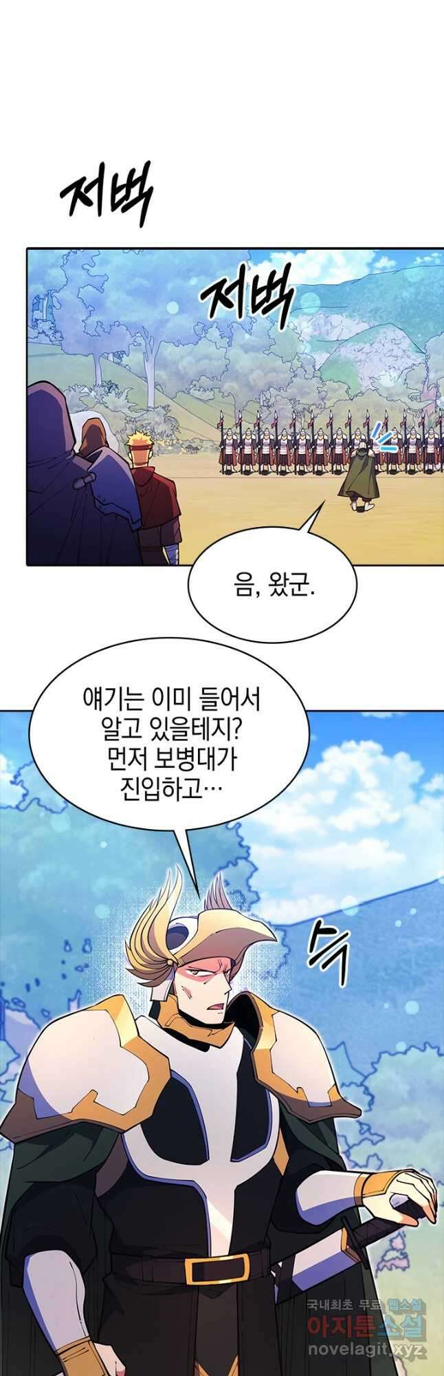 오늘도 훔치러 갑니다 54화 20