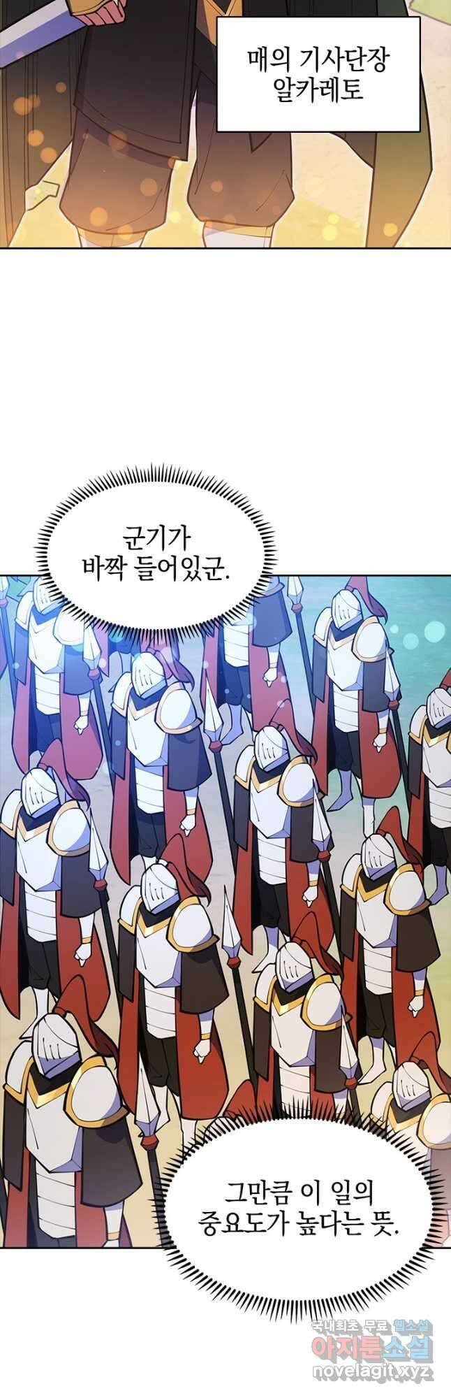 오늘도 훔치러 갑니다 54화 21