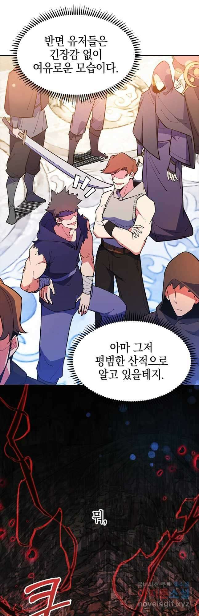 오늘도 훔치러 갑니다 54화 22