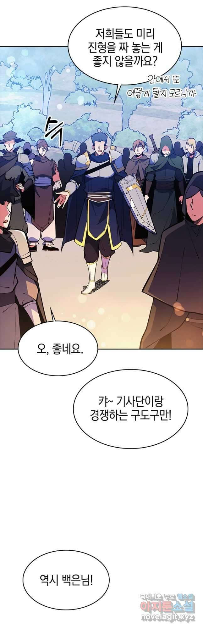 오늘도 훔치러 갑니다 54화 24