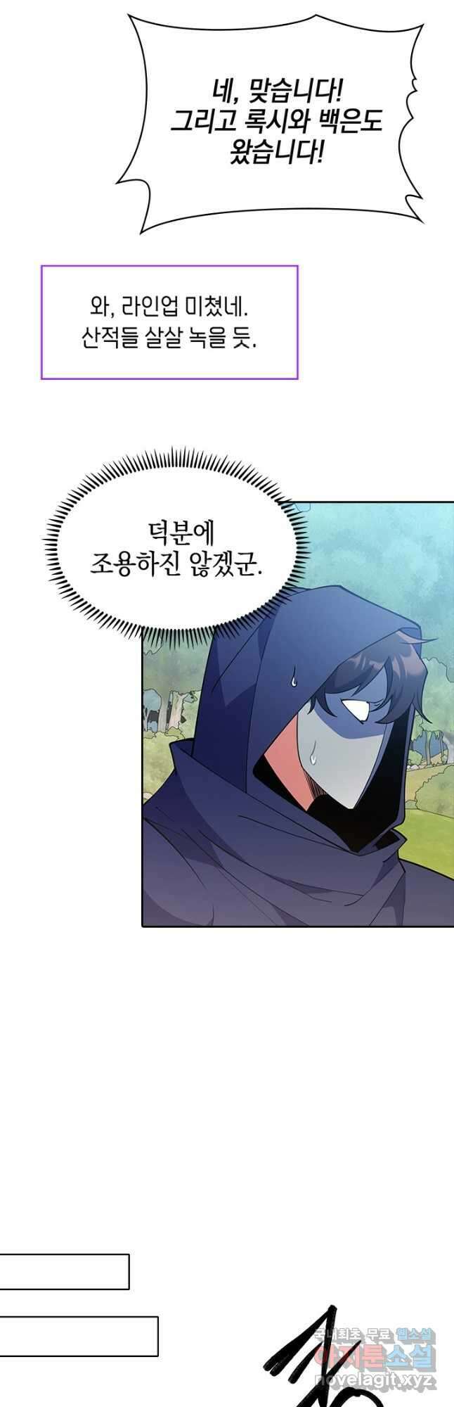 오늘도 훔치러 갑니다 54화 27