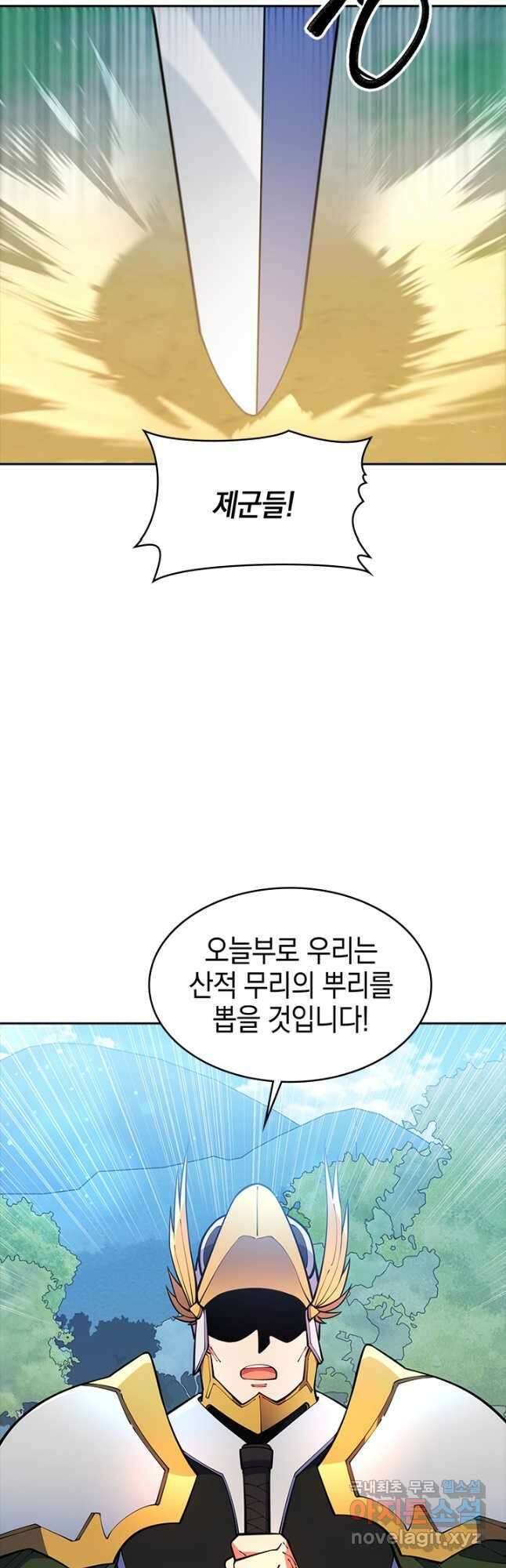 오늘도 훔치러 갑니다 54화 28