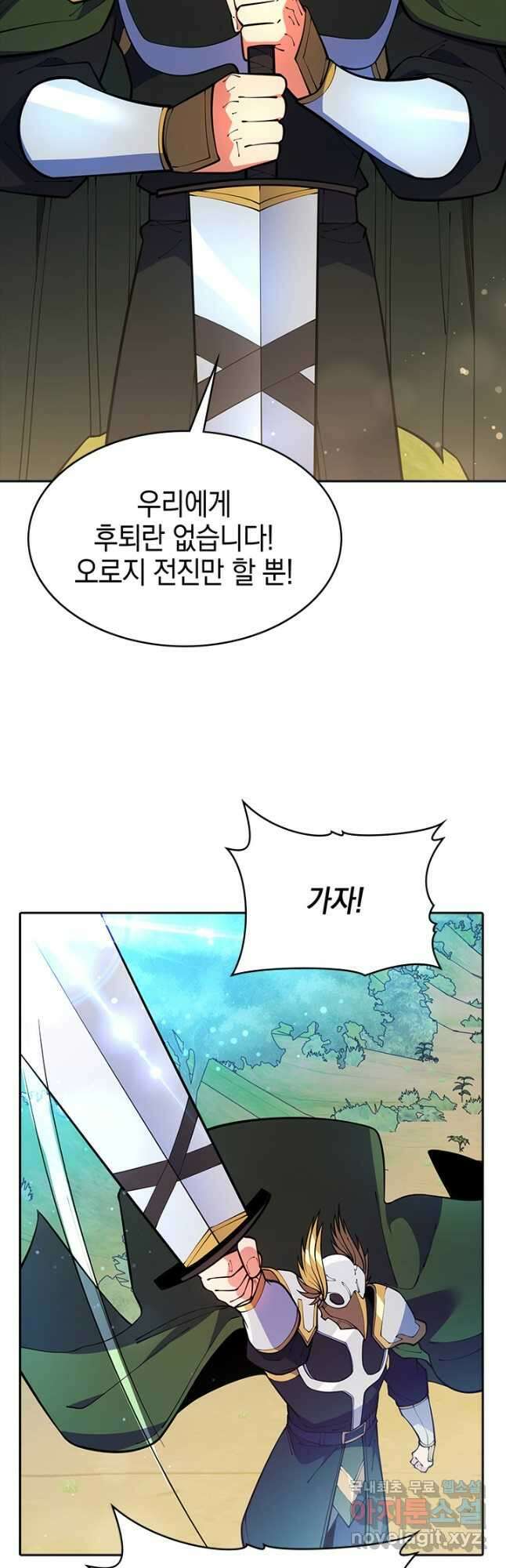 오늘도 훔치러 갑니다 54화 29
