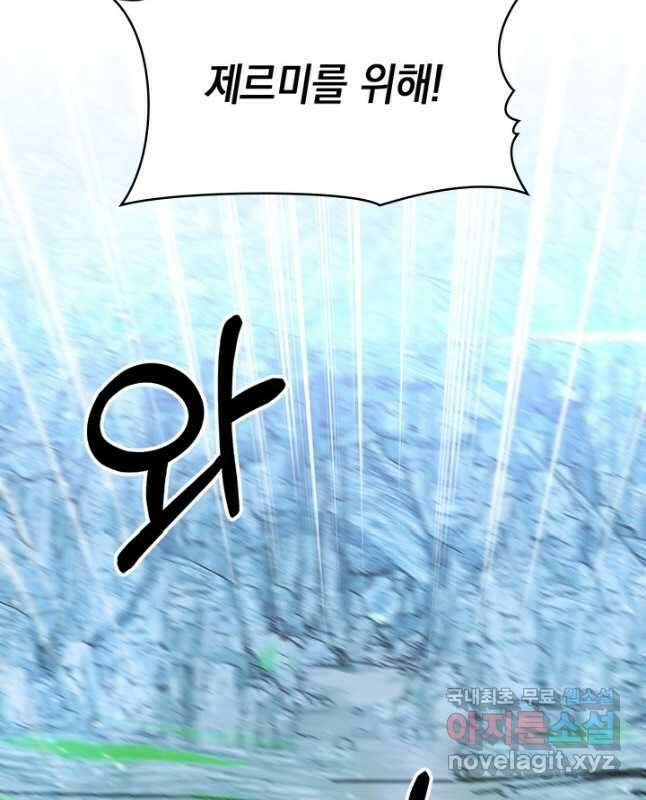 오늘도 훔치러 갑니다 54화 30