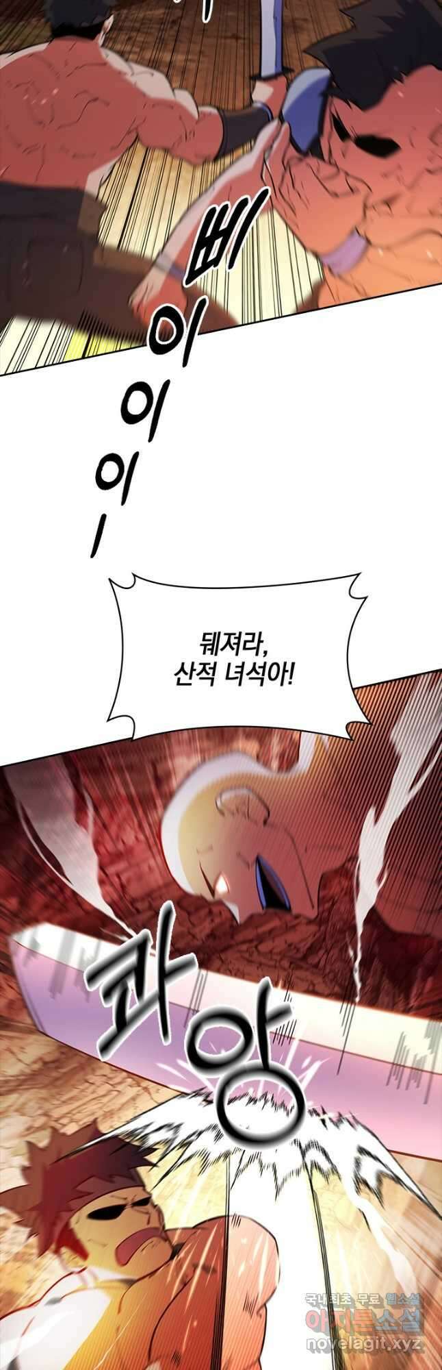오늘도 훔치러 갑니다 54화 33