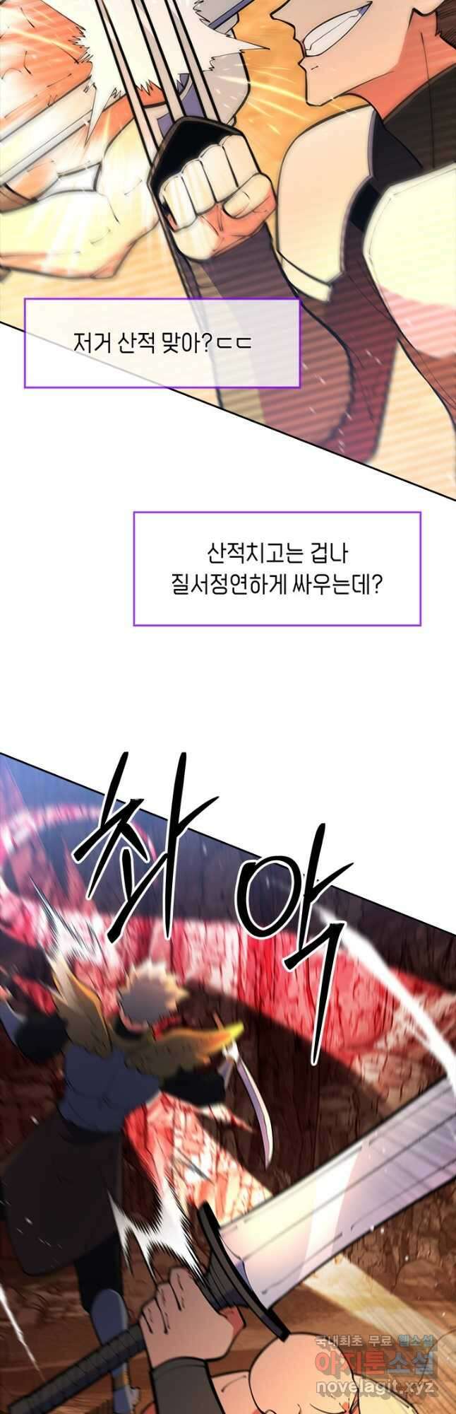 오늘도 훔치러 갑니다 54화 36