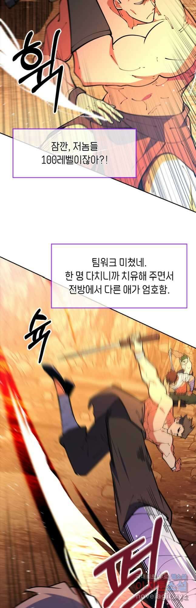 오늘도 훔치러 갑니다 54화 37