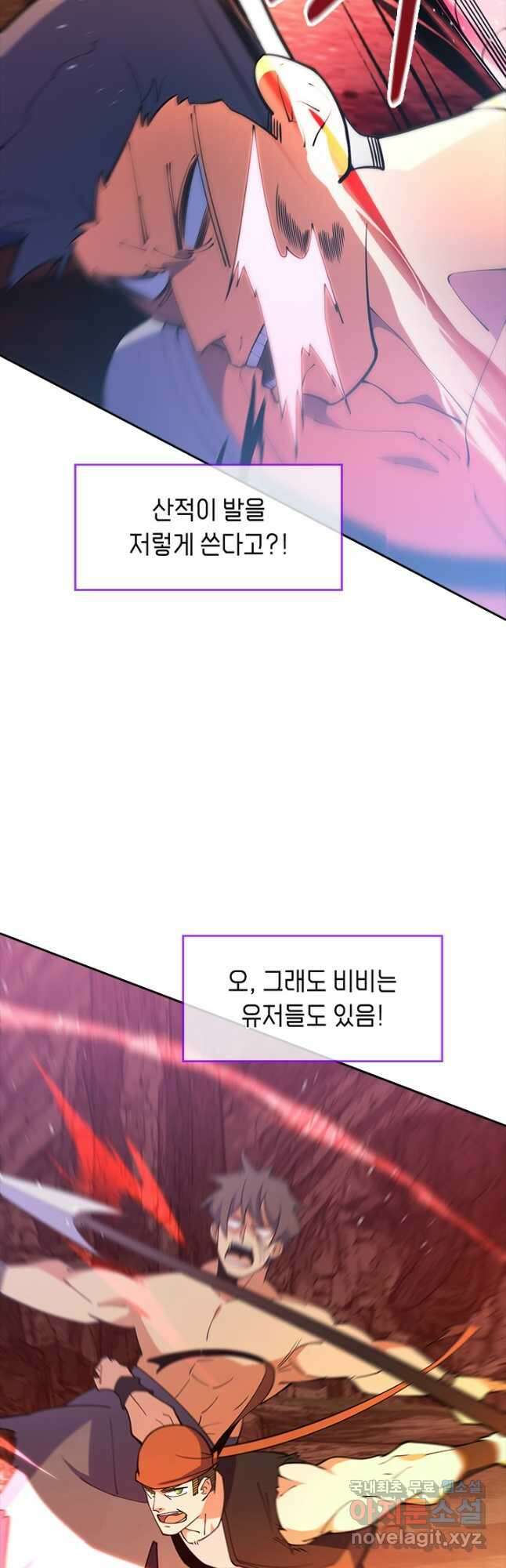 오늘도 훔치러 갑니다 54화 38