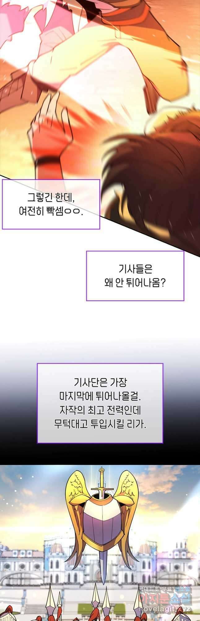 오늘도 훔치러 갑니다 54화 39