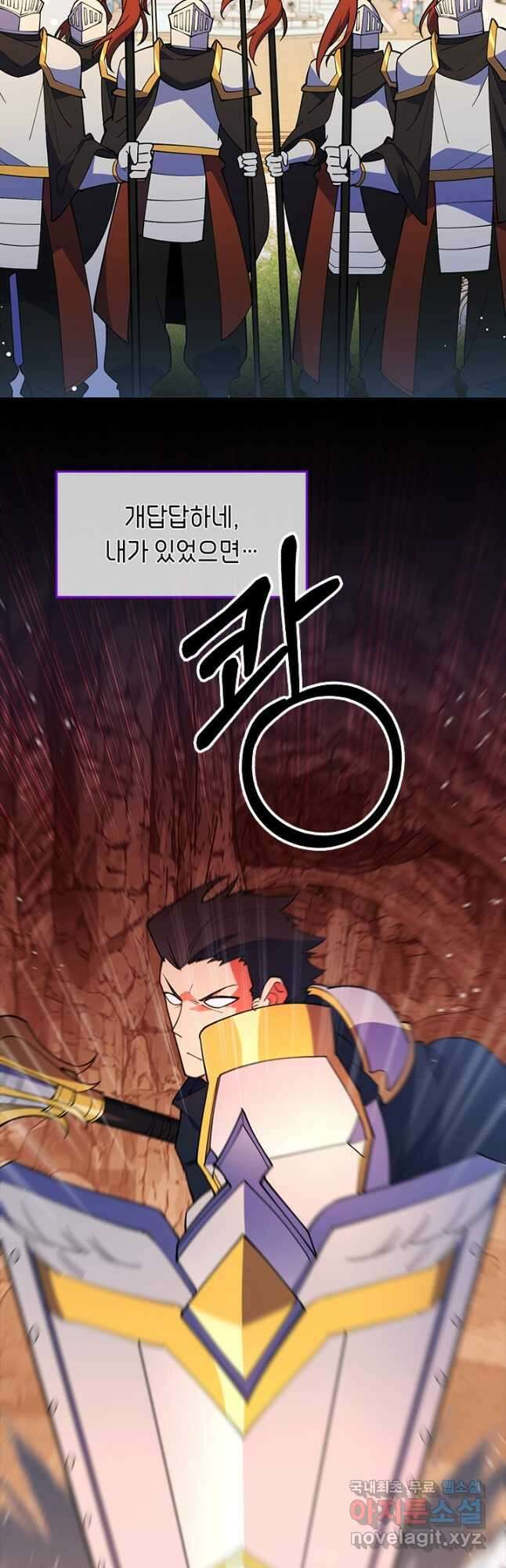 오늘도 훔치러 갑니다 54화 40