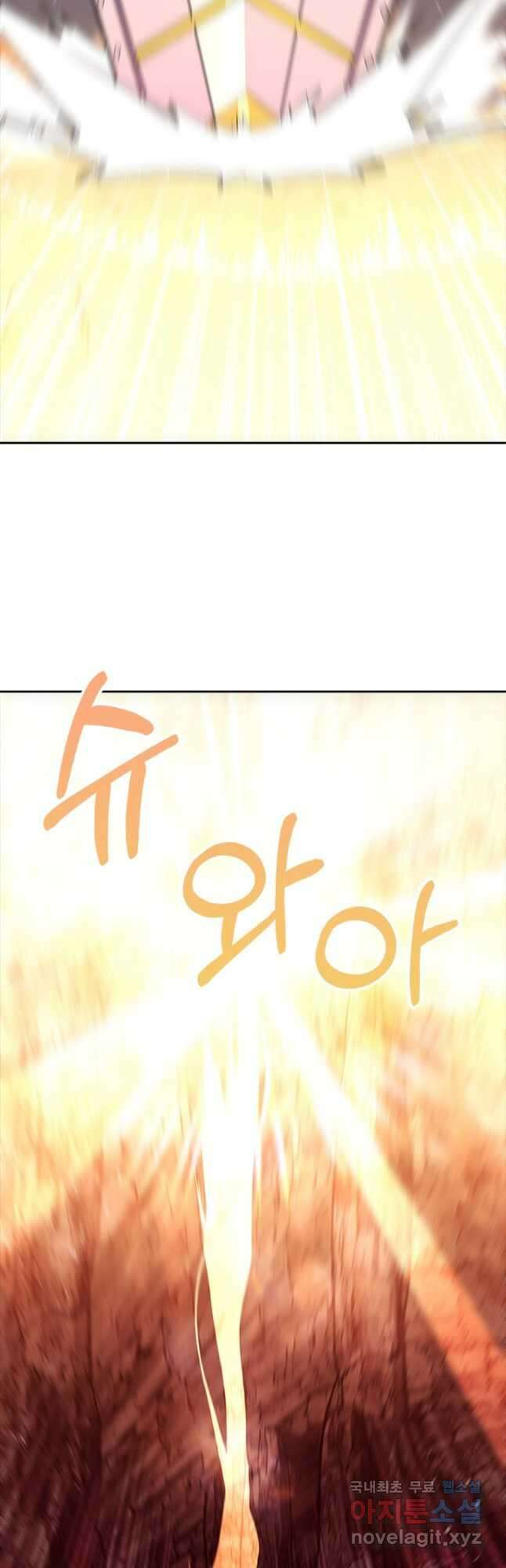 오늘도 훔치러 갑니다 54화 41