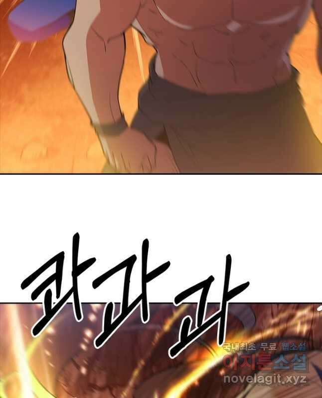 오늘도 훔치러 갑니다 54화 45