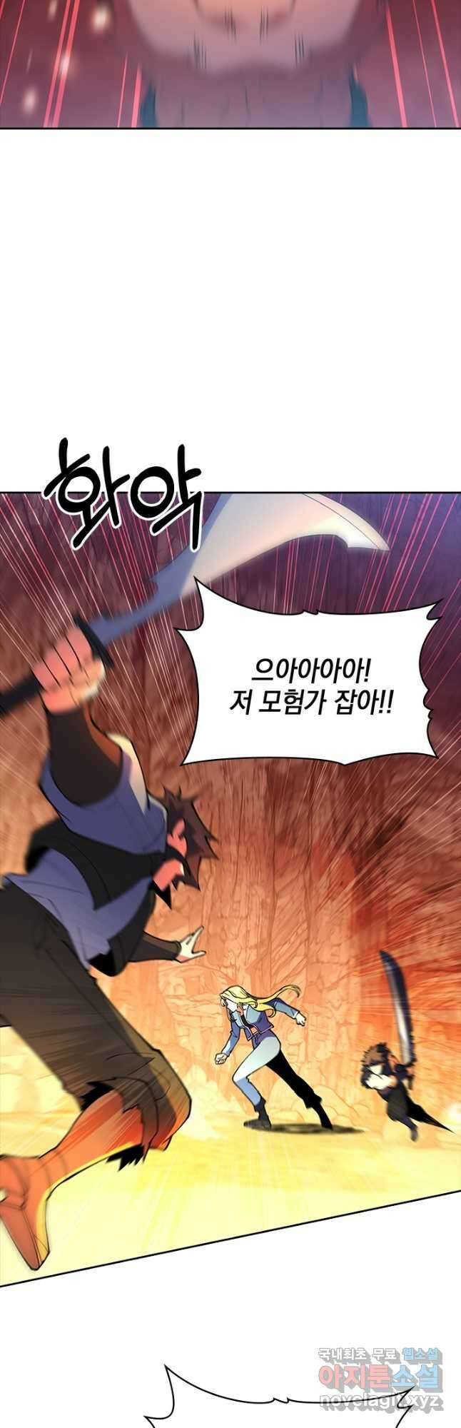 오늘도 훔치러 갑니다 54화 48