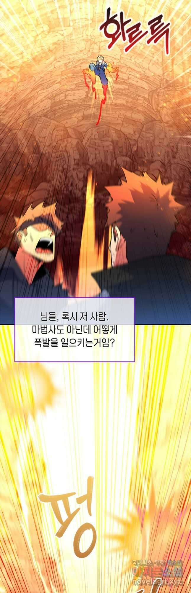 오늘도 훔치러 갑니다 54화 50