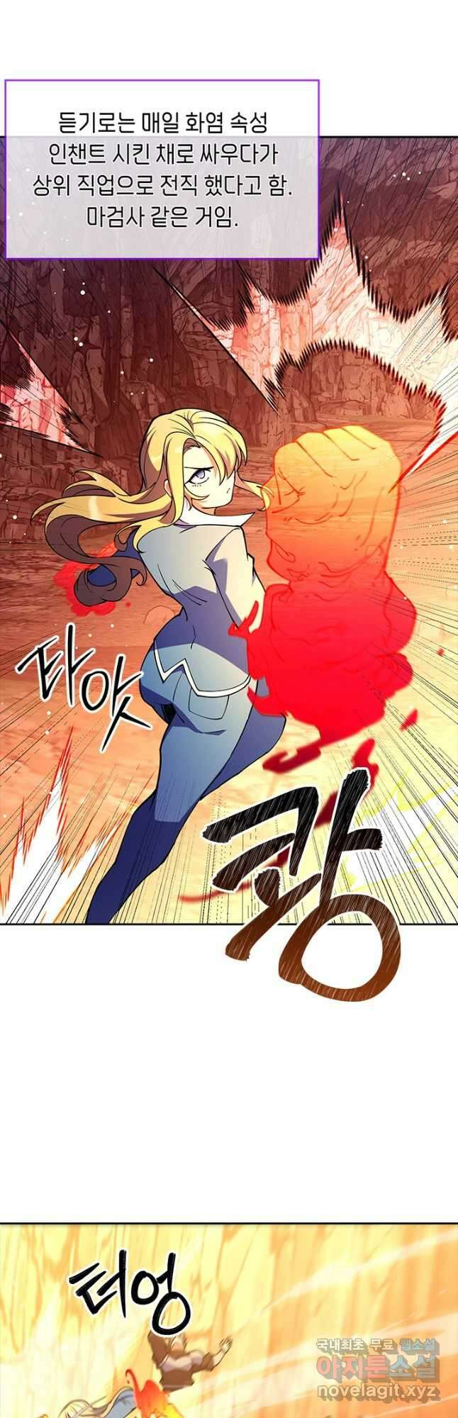 오늘도 훔치러 갑니다 54화 52