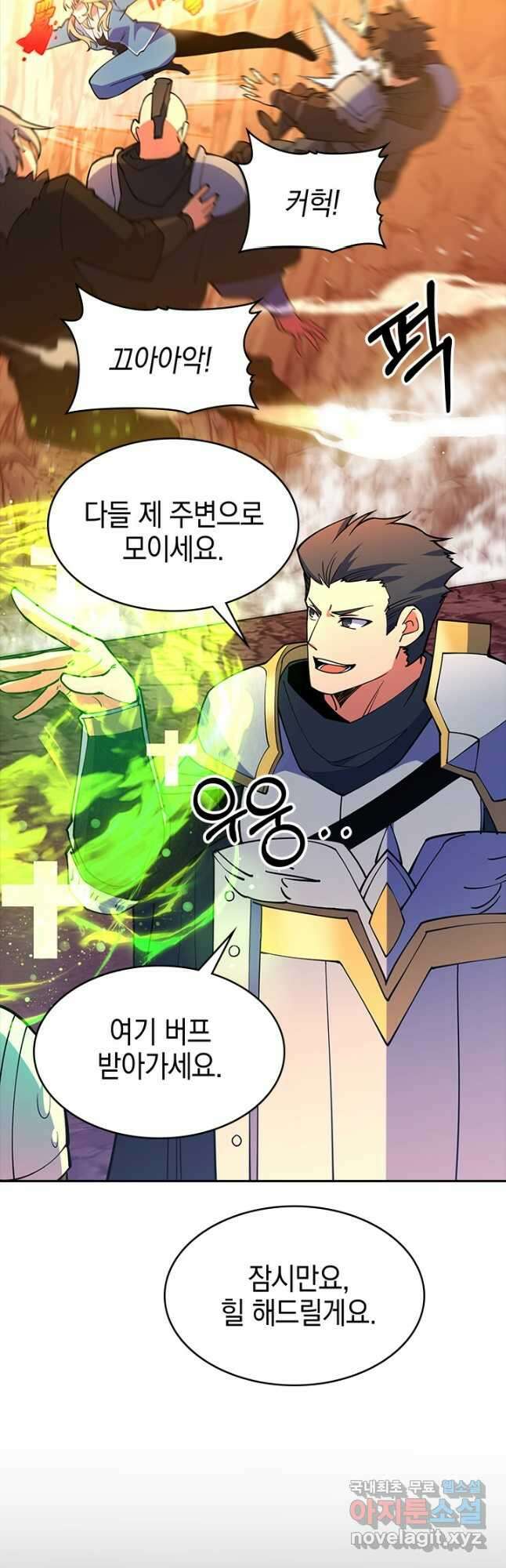 오늘도 훔치러 갑니다 54화 53