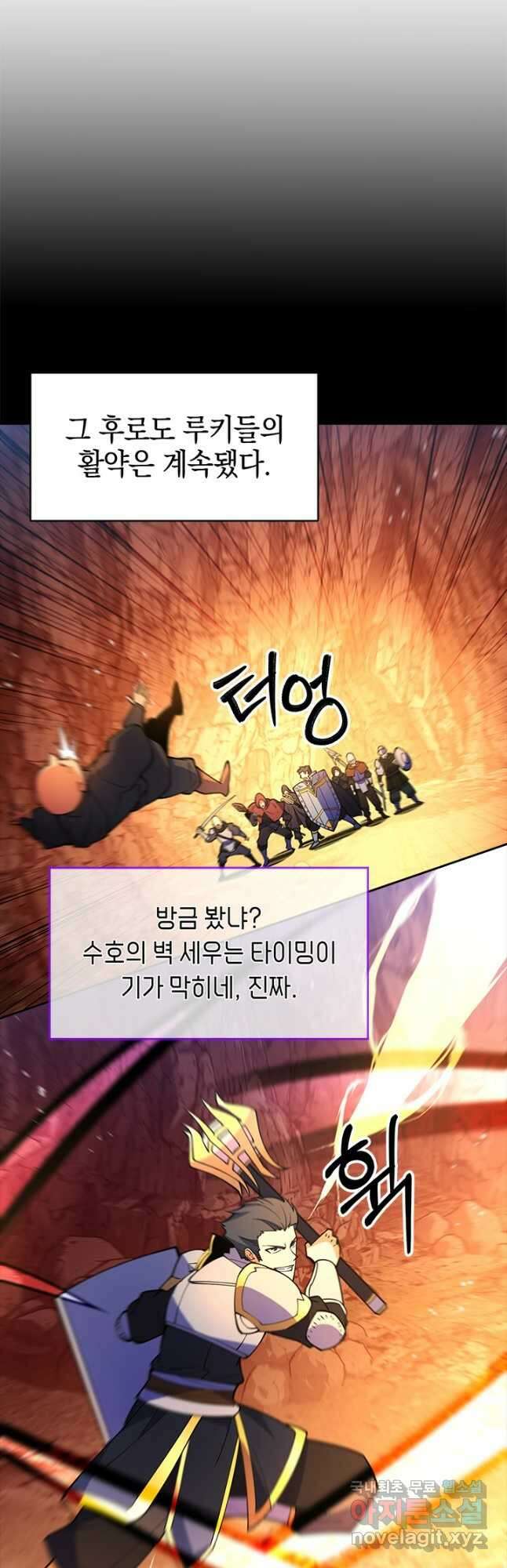 오늘도 훔치러 갑니다 54화 54