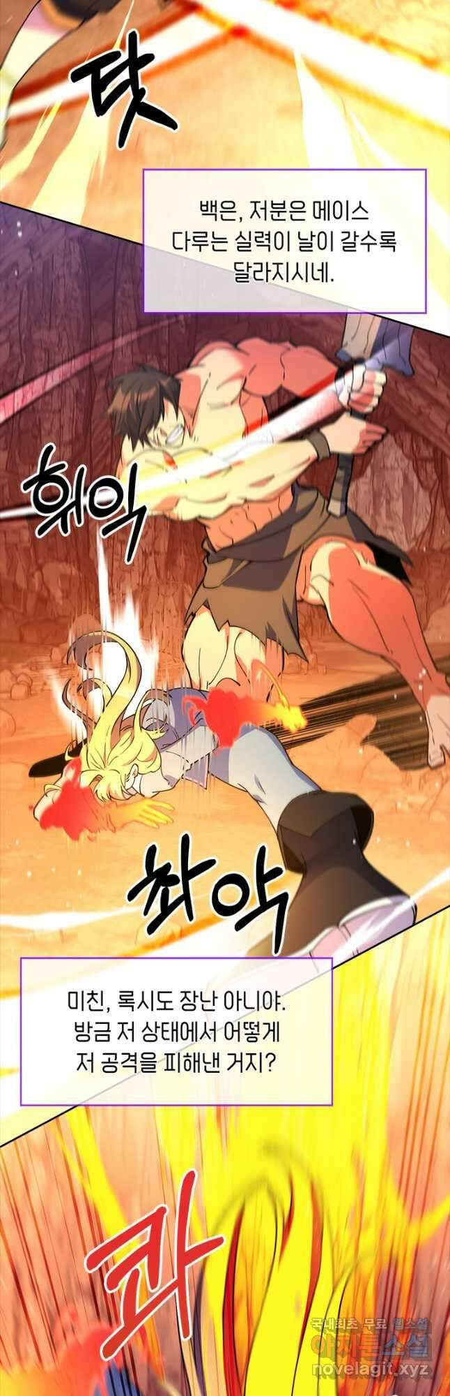 오늘도 훔치러 갑니다 54화 55