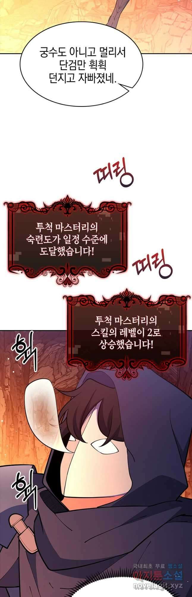 오늘도 훔치러 갑니다 54화 58