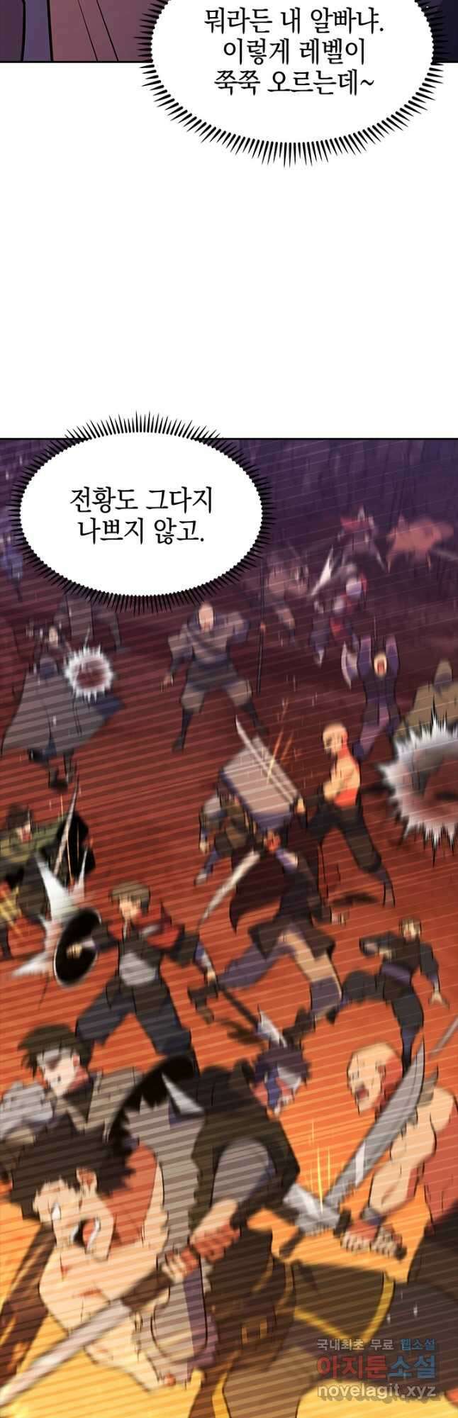 오늘도 훔치러 갑니다 54화 59
