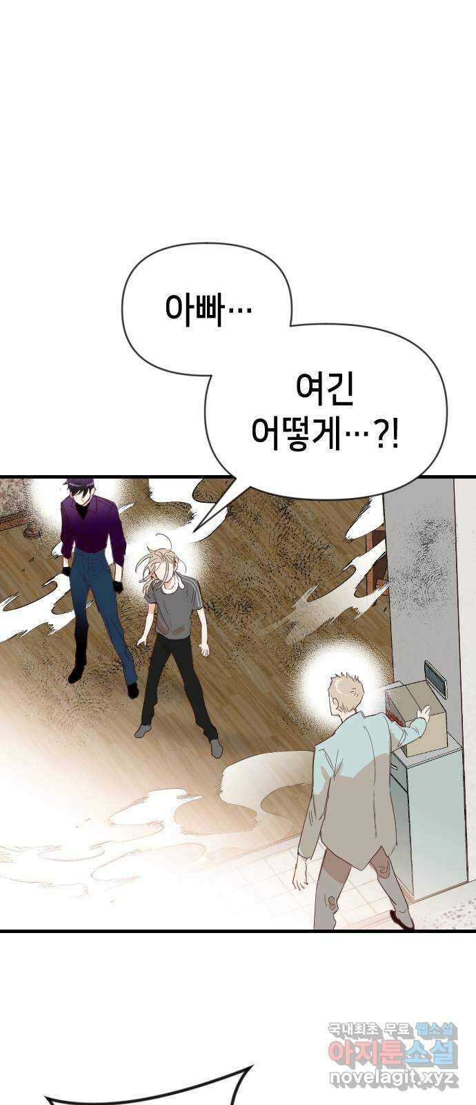 데빌샷 118화 귀향 (2) 1