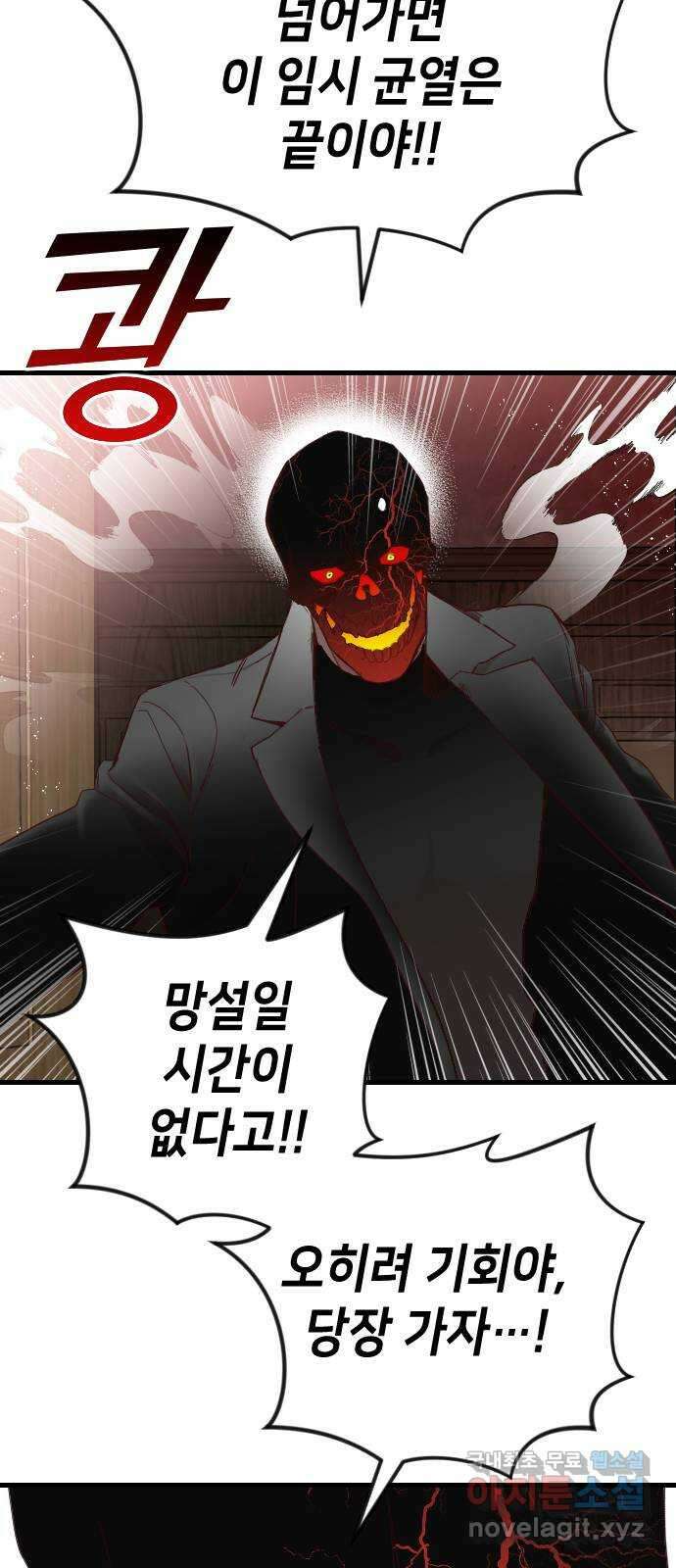 데빌샷 118화 귀향 (2) 3