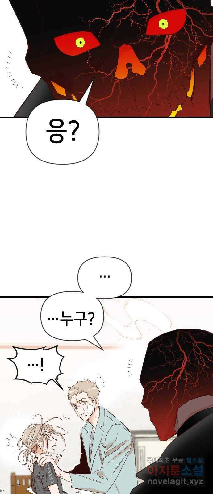 데빌샷 118화 귀향 (2) 4