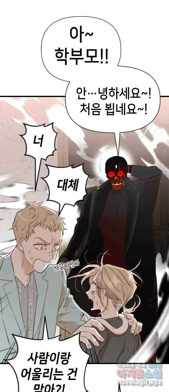 데빌샷 118화 귀향 (2) 6