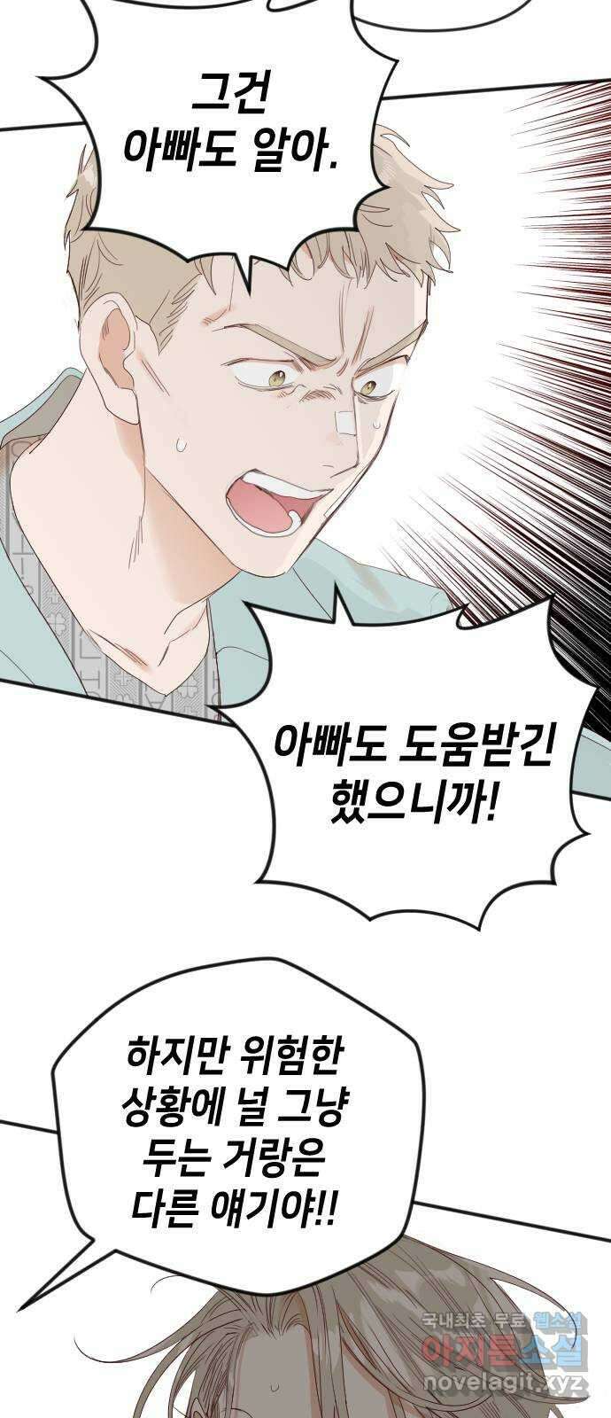 데빌샷 118화 귀향 (2) 8