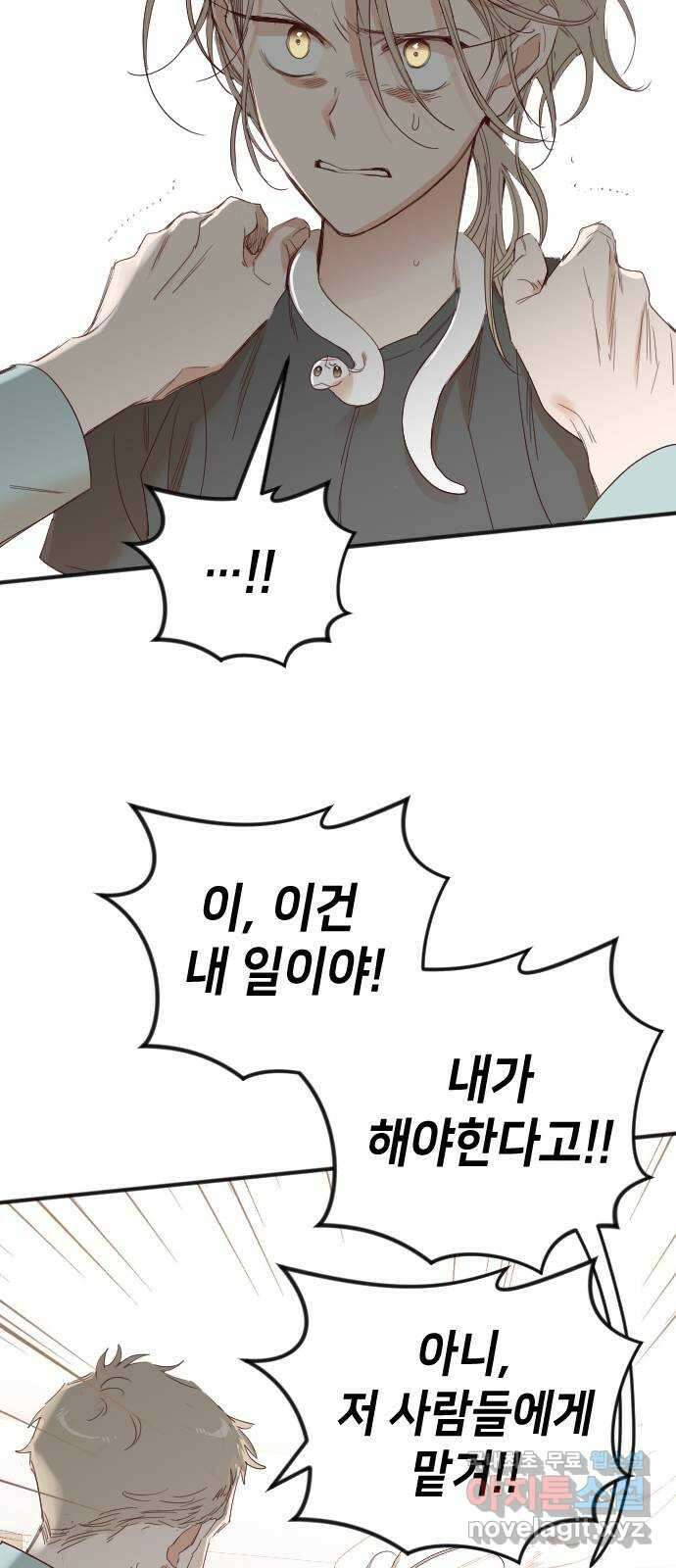 데빌샷 118화 귀향 (2) 9