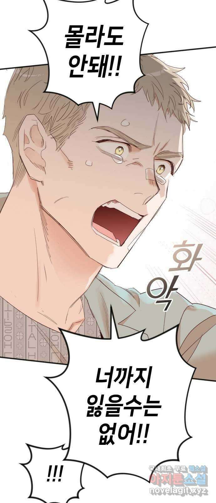 데빌샷 118화 귀향 (2) 13