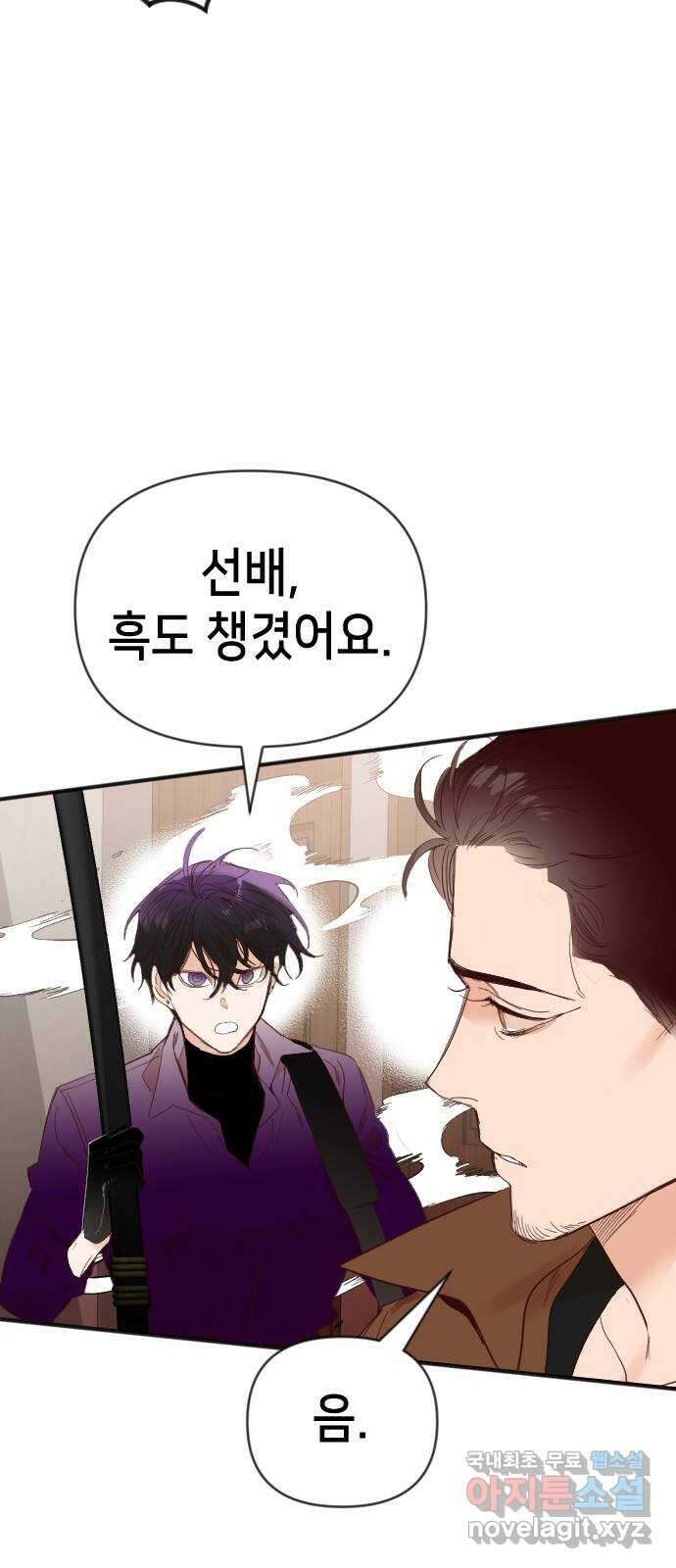 데빌샷 118화 귀향 (2) 14