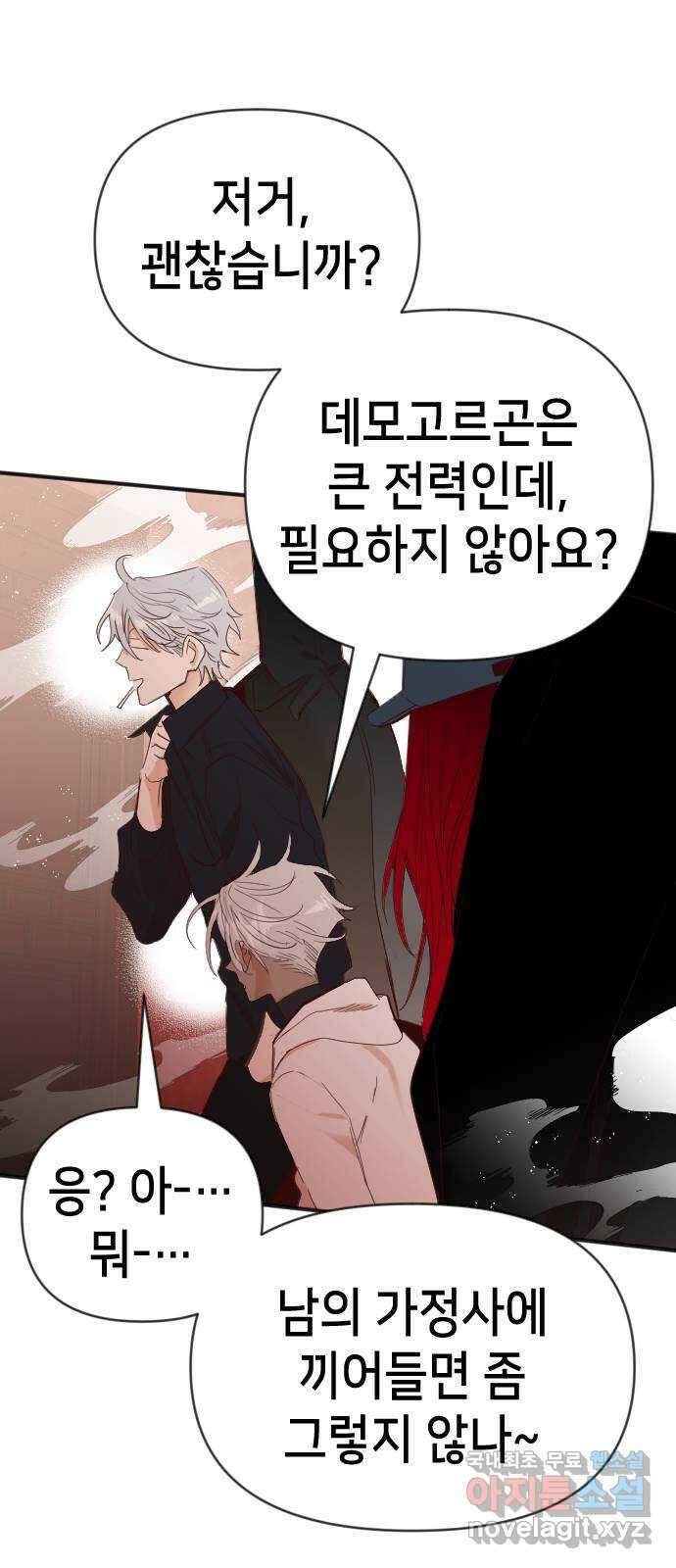 데빌샷 118화 귀향 (2) 15